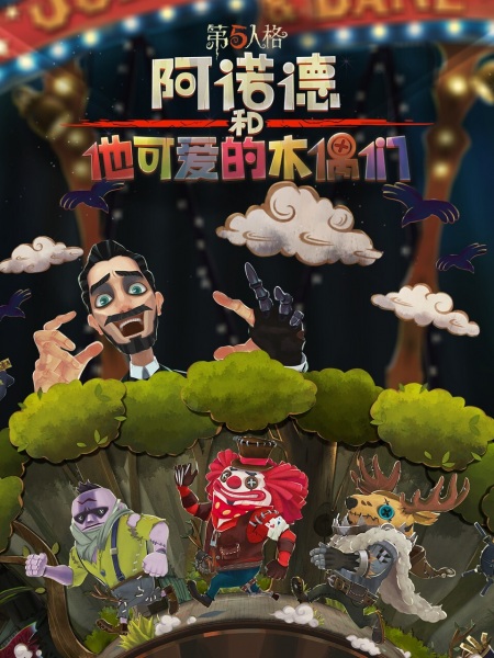 Anime Poster: Arnold He Ta Ke Ai de Muomen
