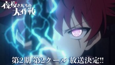 Gambar Anime Yozakura-san Chi no Daisakusen 2nd Season Part 2