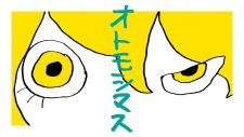 Poster Anime Otomo Shimasu