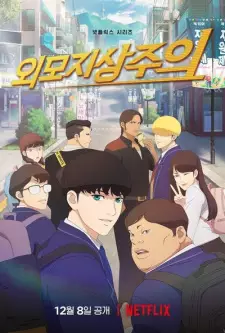 Gambar Anime Oemojisangjuui