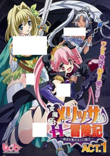 Poster Anime Onna Maou Melissa no H na Boukenki