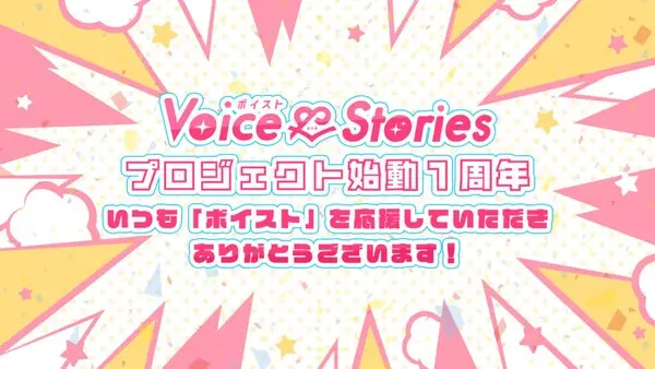 Poster Anime: Voice & Stories