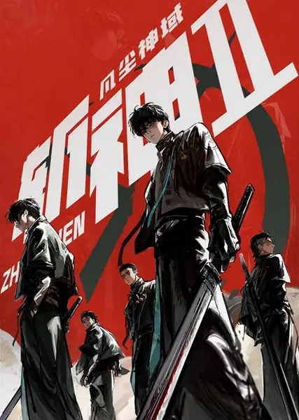 Poster Anime: Zhan Shen: Fanchen Shenyu II