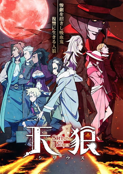 Gambar Anime: Sirius