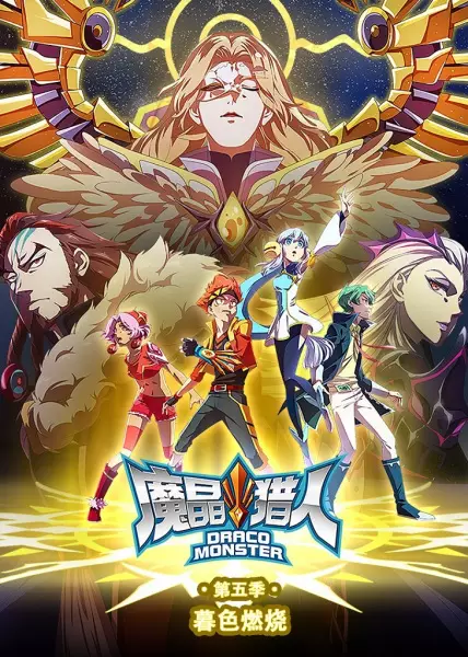 Poster Anime: Mo Jing Lieren 5th Season