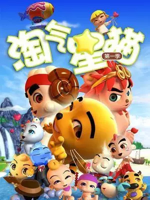 Gambar Anime: Xiao Xing Mao: Mohuan Yuezhang