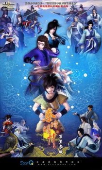 Poster Anime Qin Shi Mingyue: Wanli Changcheng