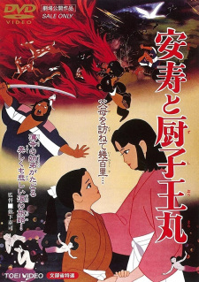 Poster Anime Anju to Zushioumaru