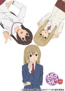 Poster Anime Minami-ke Betsubara