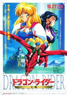 Poster Anime Dragon Rider