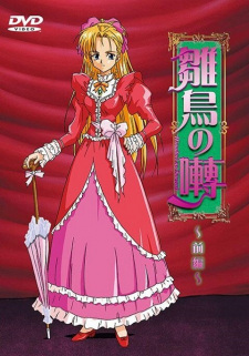 Poster Anime Hinadori no Saezuri