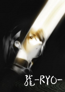Poster Anime Ryo