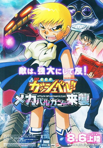 Poster Anime: Konjiki no Gash Bell!!: Mecha Vulkan no Raishuu