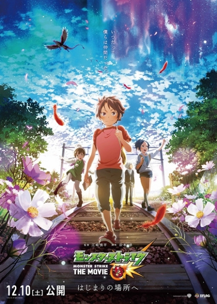 Anime Poster: Monster Strike: Rain of Memories
