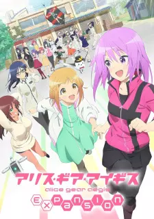 Gambar Anime Alice Gear Aegis Expansion