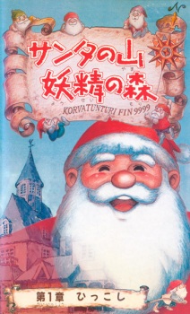 Poster Anime Santa no Yama Yousei no Mori