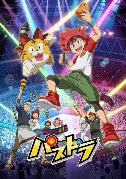 Poster Anime: Puzzle & Dragon