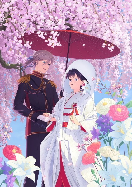 Anime Poster: Watashi no Shiawase na Kekkon Special