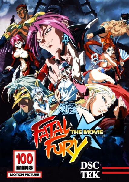 Poster Anime: Garou Densetsu: The Motion Picture
