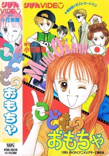 Poster Anime Kodomo no Omocha