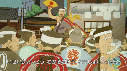 Anime Poster: Wasshoi Nippon