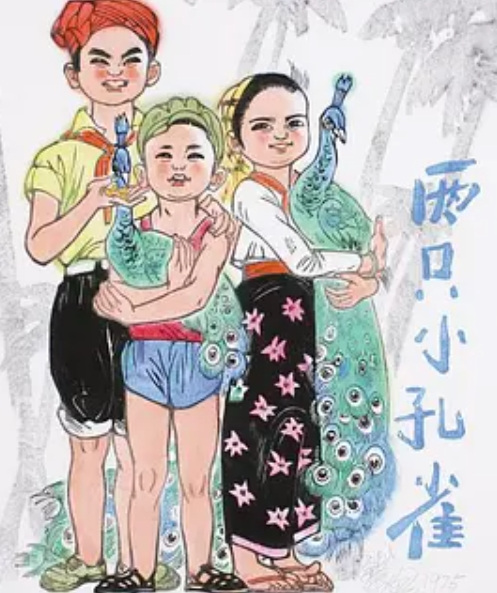 Poster Anime: Liang Zhi Xiao Kongque