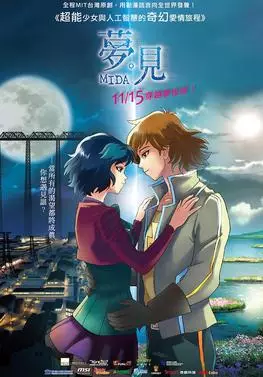 Poster Anime: Mida
