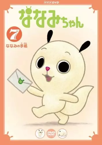 Poster Anime: Nanami-chan 4th Series