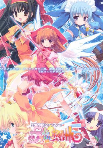 Gambar Anime: Prism Magical: Prism Generations!