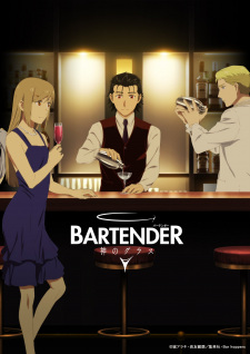 Poster Anime Bartender: Kami no Glass