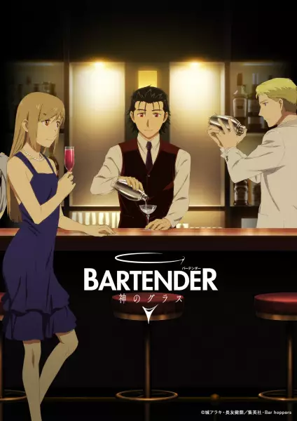 Poster Anime: Bartender: Kami no Glass