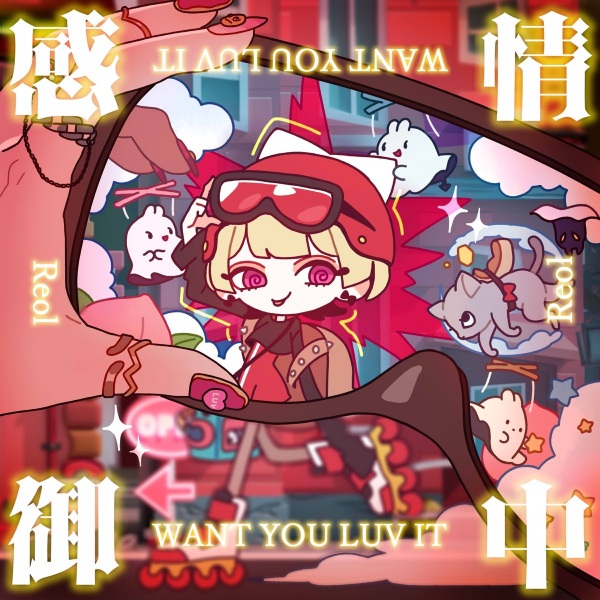Poster Anime: Want U Luv It