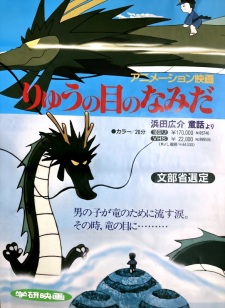 Poster Anime Ryuu no Me no Namida