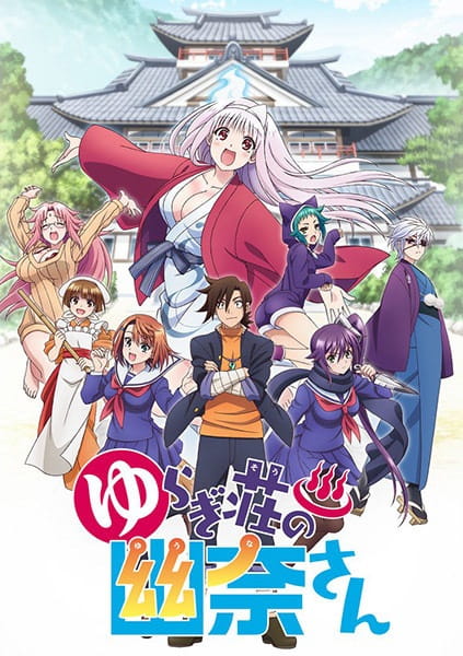 Poster Anime: Yuragi-sou no Yuuna-san