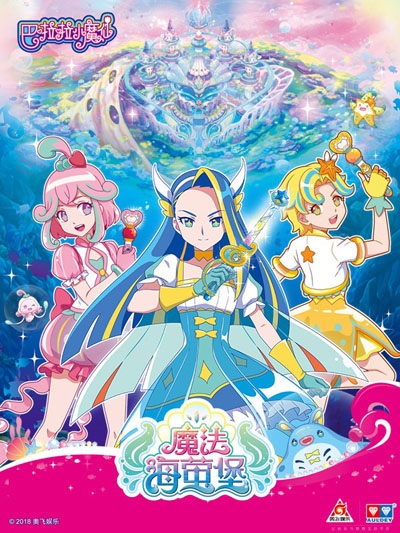 Gambar Anime: Balala Xiao Mo Xian: Mofa Hai Ying Bao