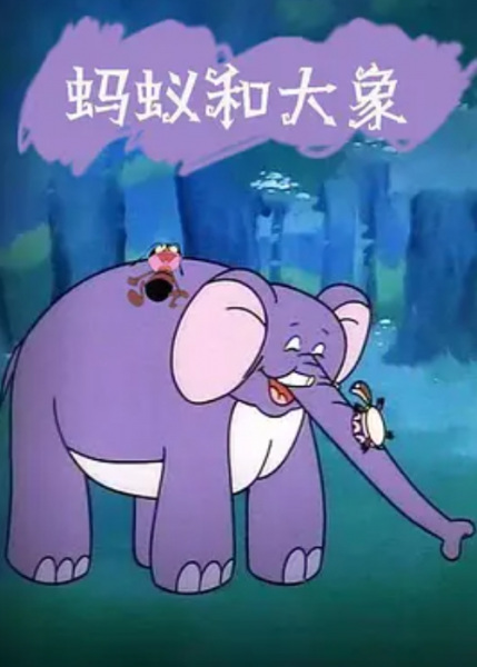 Poster Anime: Mayi He Da Xiang