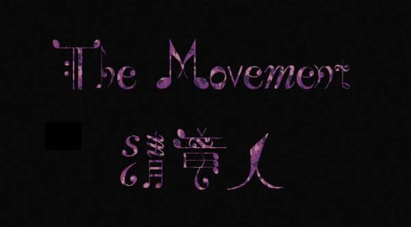 Poster Anime: The Movement