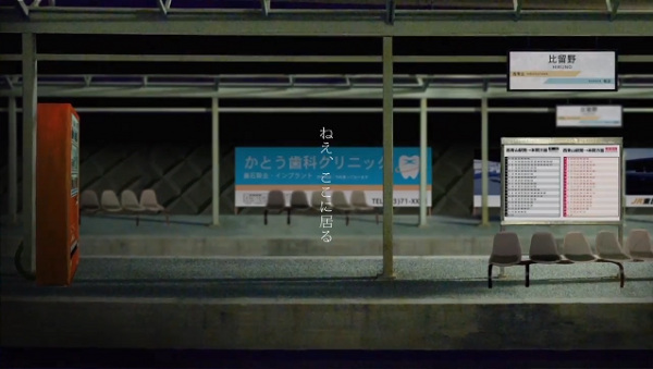 Poster Anime: Nee, Koko ni Iru.
