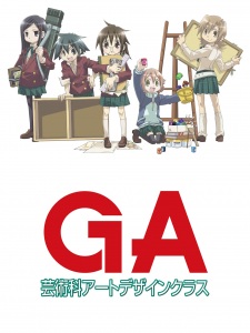 Poster Anime GA: Geijutsuka Art Design Class - Aozora ga Kakitai
