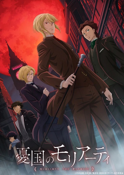 Poster Anime: Yuukoku no Moriarty