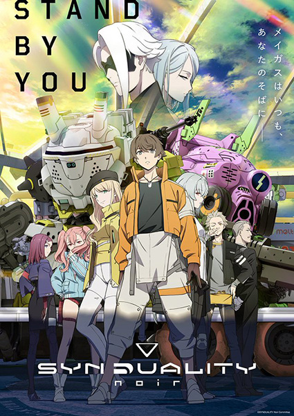 Gambar Anime: Synduality: Noir