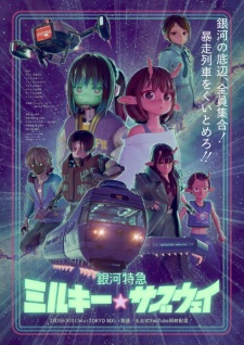Poster Anime Ginga Tokkyuu Milky☆Subway