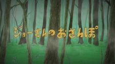 Poster Anime Joe-san no Osanpo
