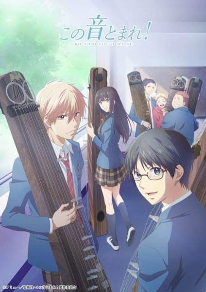 Gambar Anime: Kono Oto Tomare!
