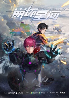 Gambar Anime Benghuai Xinghe