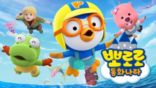 Gambar Anime Pororo Donghwanala