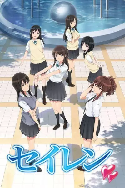 Poster Anime: Seiren