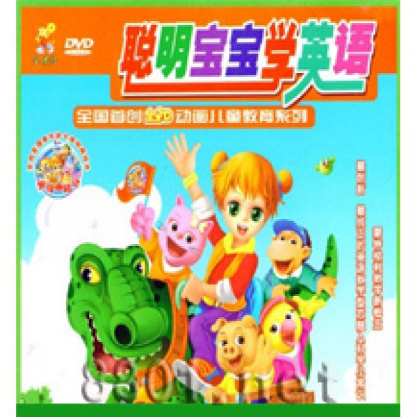 Poster Anime: Congming Baobao Xue Yingyu