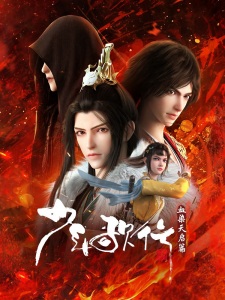 Poster Anime Shaonian Ge Xing: Xue Ran Tianqi Pian
