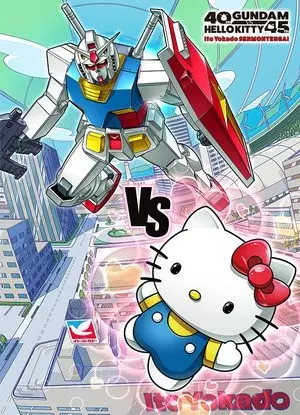 Poster Anime: Gundam vs Hello Kitty